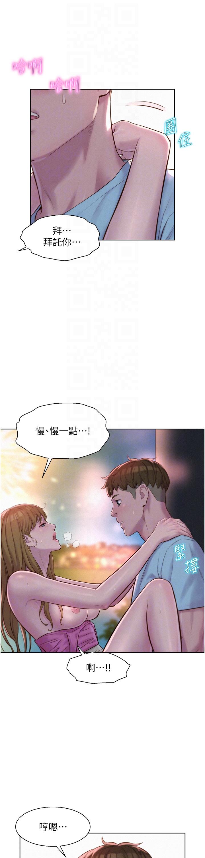 浪漫露營 第57話-邊舔邊插會壞掉! 第18页