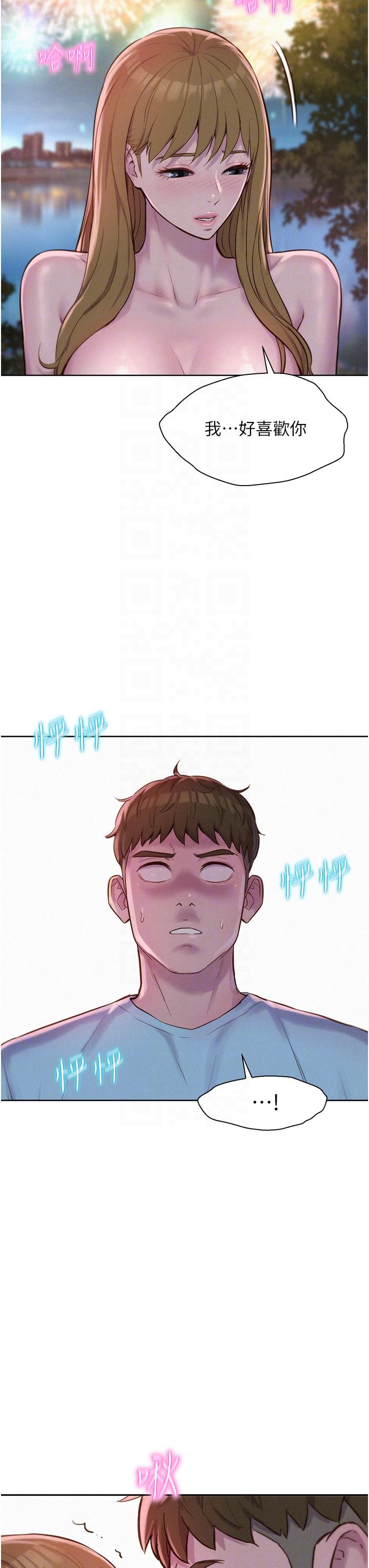 浪漫露營 第57話-邊舔邊插會壞掉! 第30页