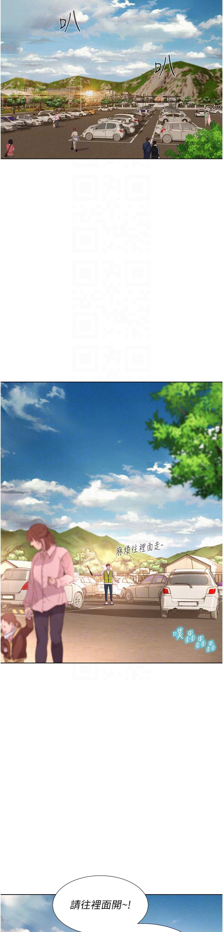 浪漫露營 第57話-邊舔邊插會壞掉! 第34页