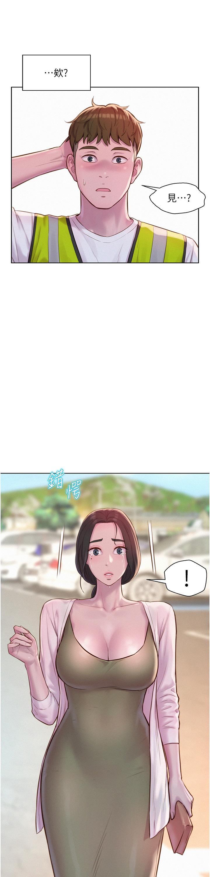 浪漫露營 第57話-邊舔邊插會壞掉! 第39页