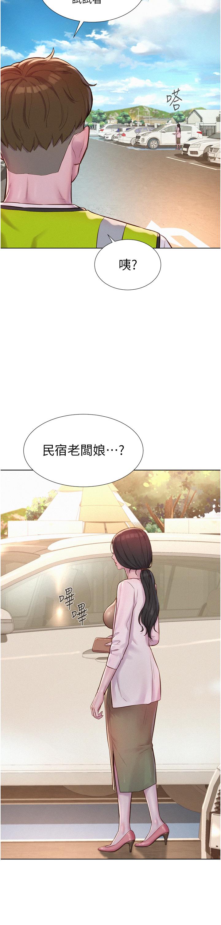 浪漫露營 第57話-邊舔邊插會壞掉! 第36页