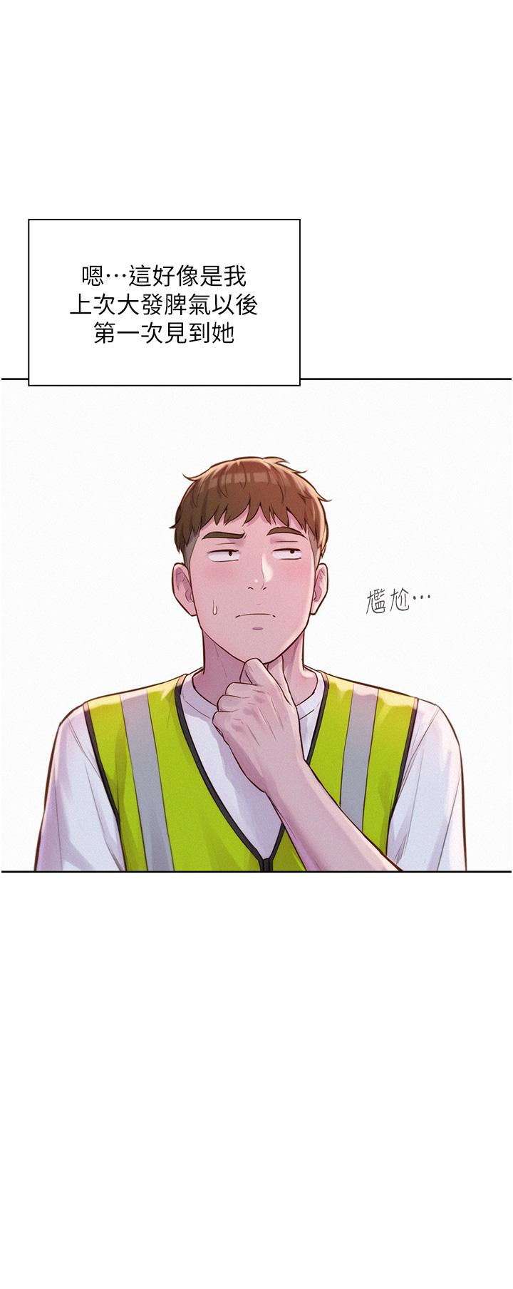 浪漫露營 第57話-邊舔邊插會壞掉! 第37页