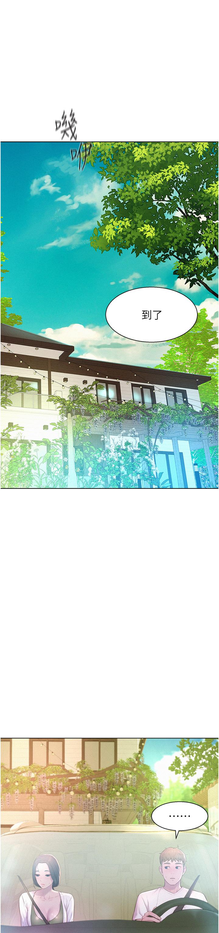浪漫露營 第58話-別走，抱抱我! 第27页