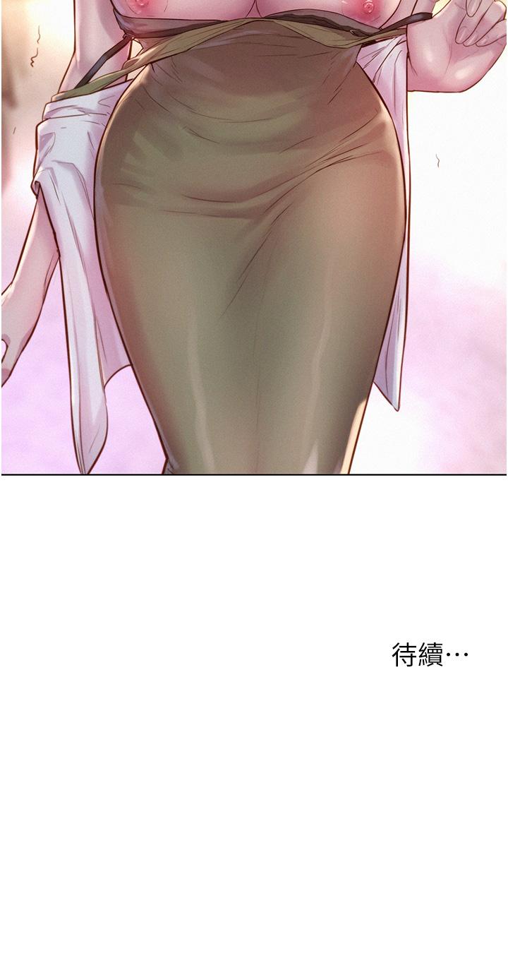 浪漫露營 第58話-別走，抱抱我! 第39页