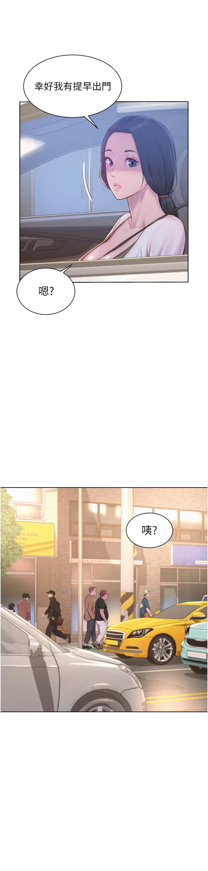 浪漫露營 第58話-別走，抱抱我! 第2页