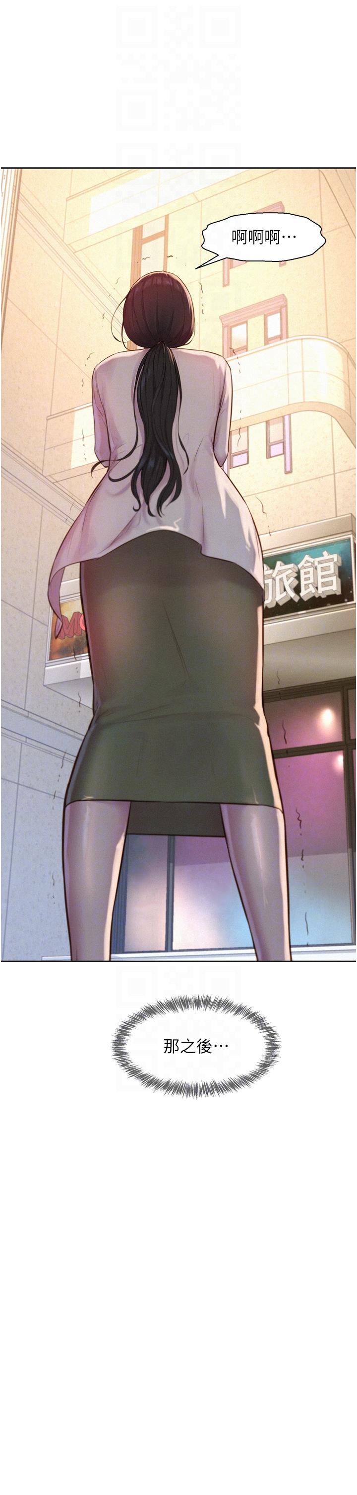 浪漫露營 第58話-別走，抱抱我! 第10页