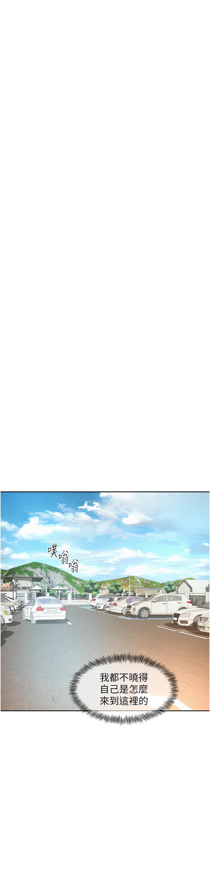 浪漫露營 第58話-別走，抱抱我! 第11页