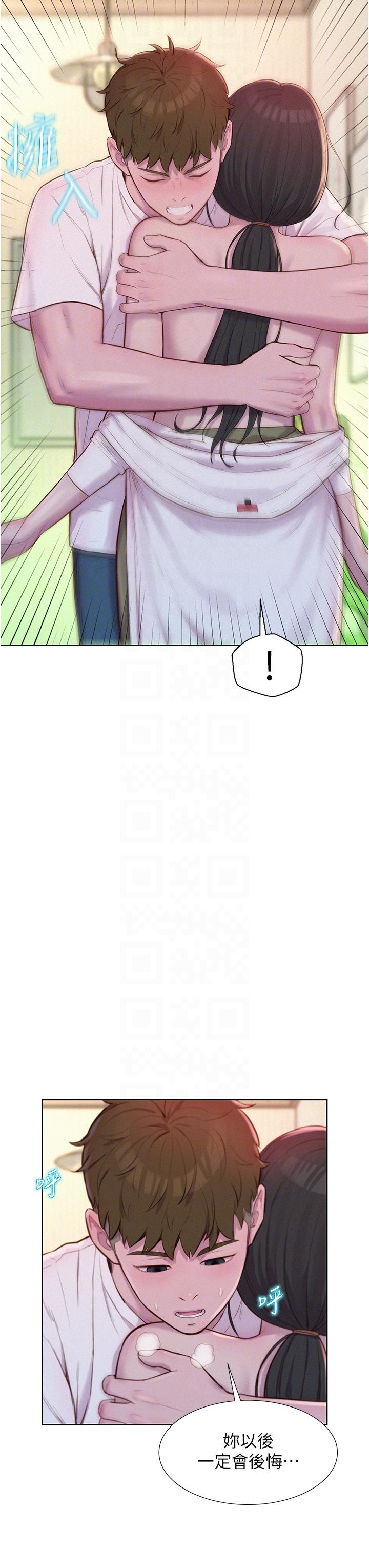 浪漫露營 第59話-老公頂不到的禁忌領域 第6页