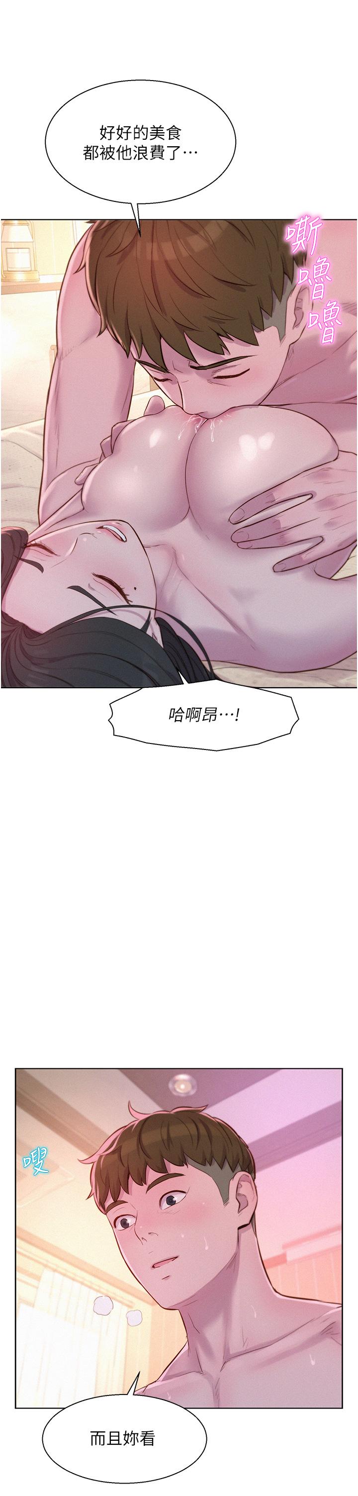 浪漫露營 第59話-老公頂不到的禁忌領域 第20页