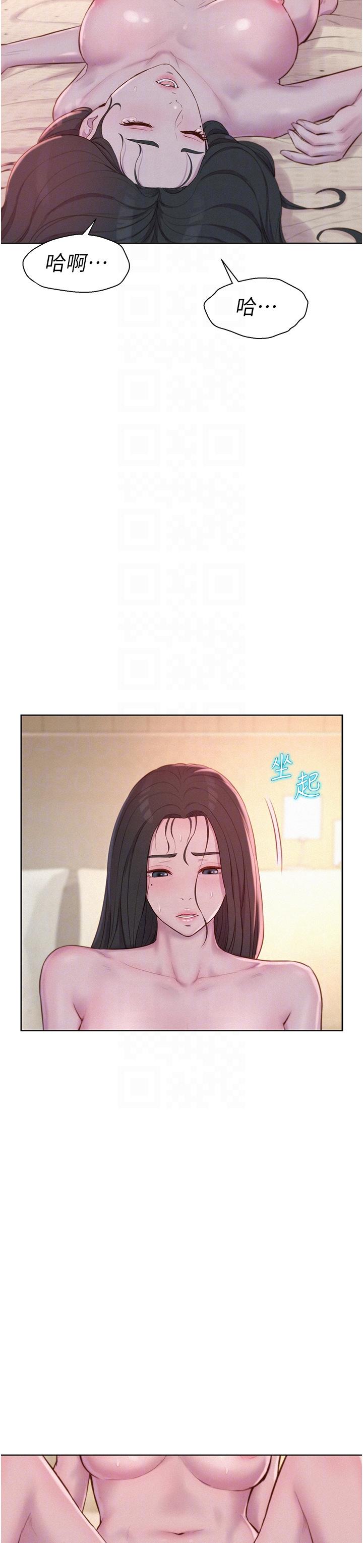 浪漫露營 第59話-老公頂不到的禁忌領域 第26页