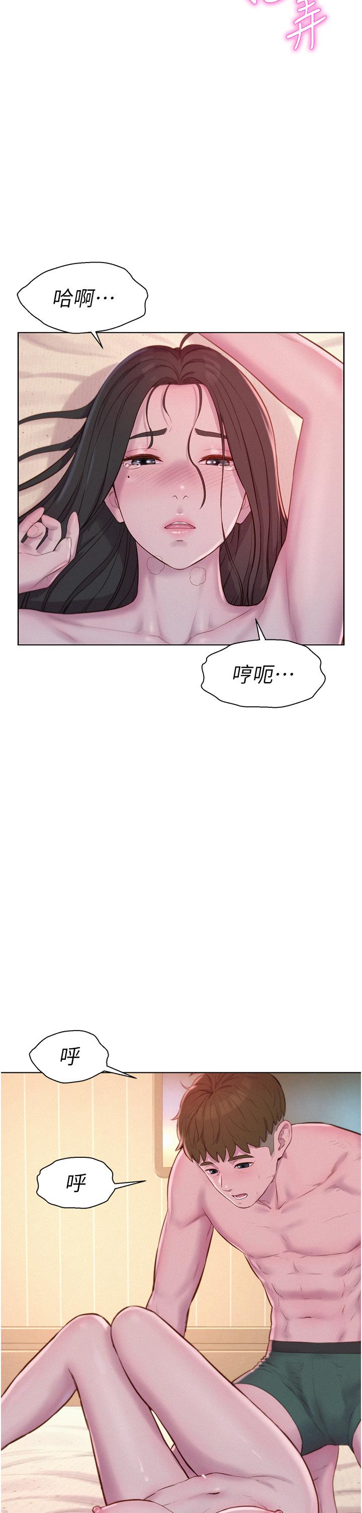 浪漫露營 第59話-老公頂不到的禁忌領域 第25页