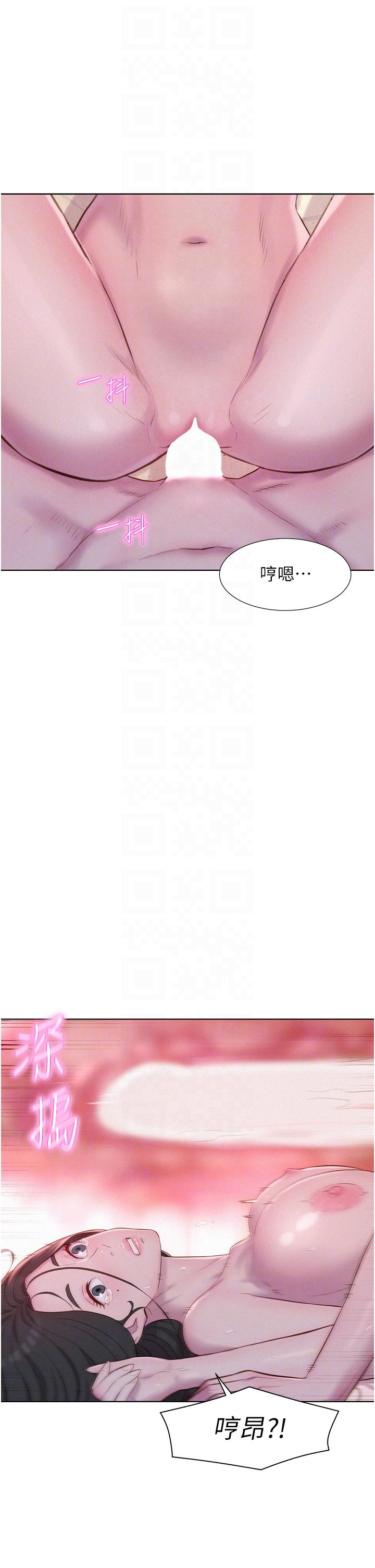 浪漫露營 第59話-老公頂不到的禁忌領域 第34页