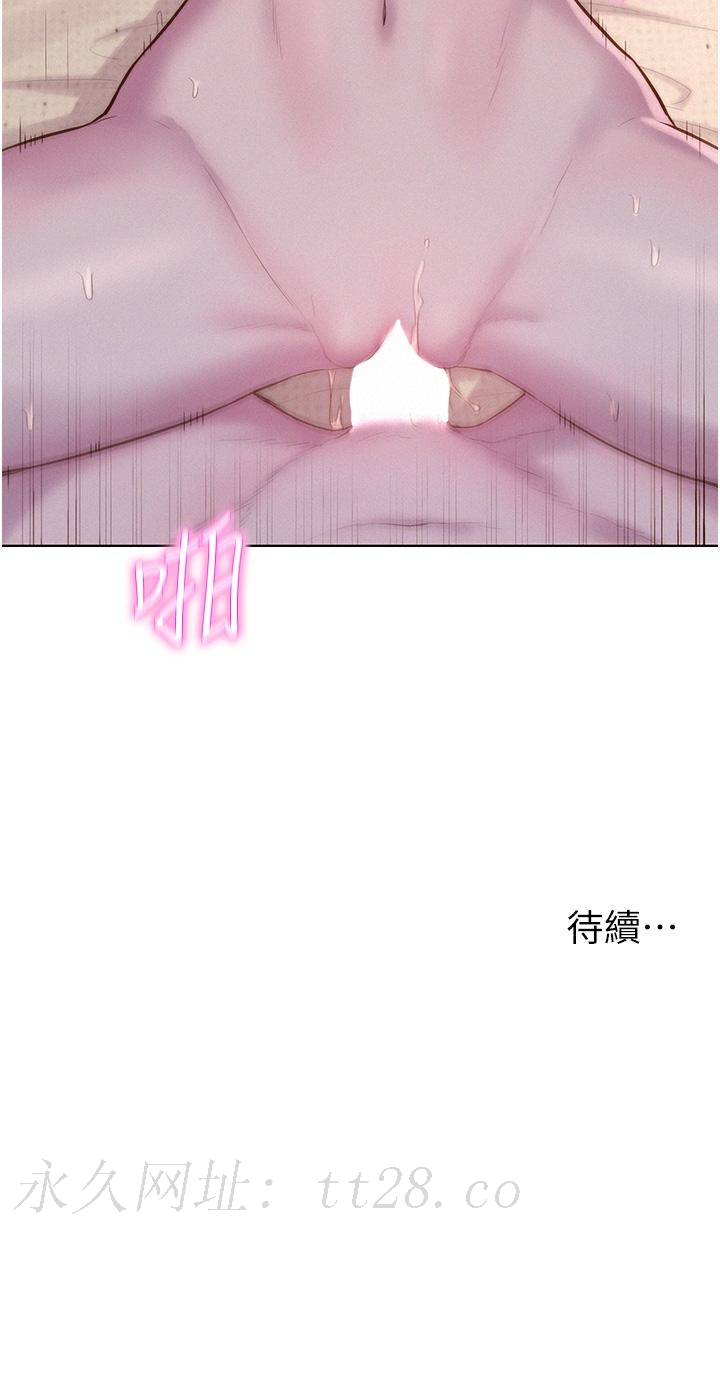 浪漫露營 第59話-老公頂不到的禁忌領域 第42页