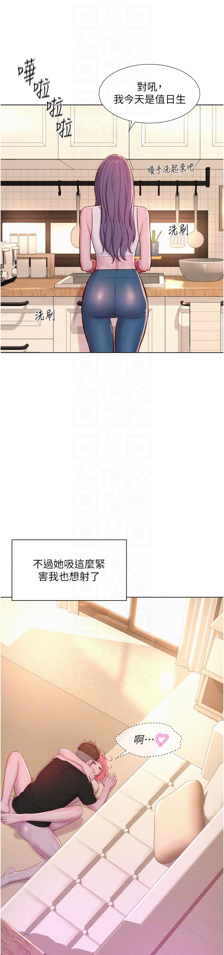 浪漫露營 第68話-體內滿滿燦英哥的種子 第10页