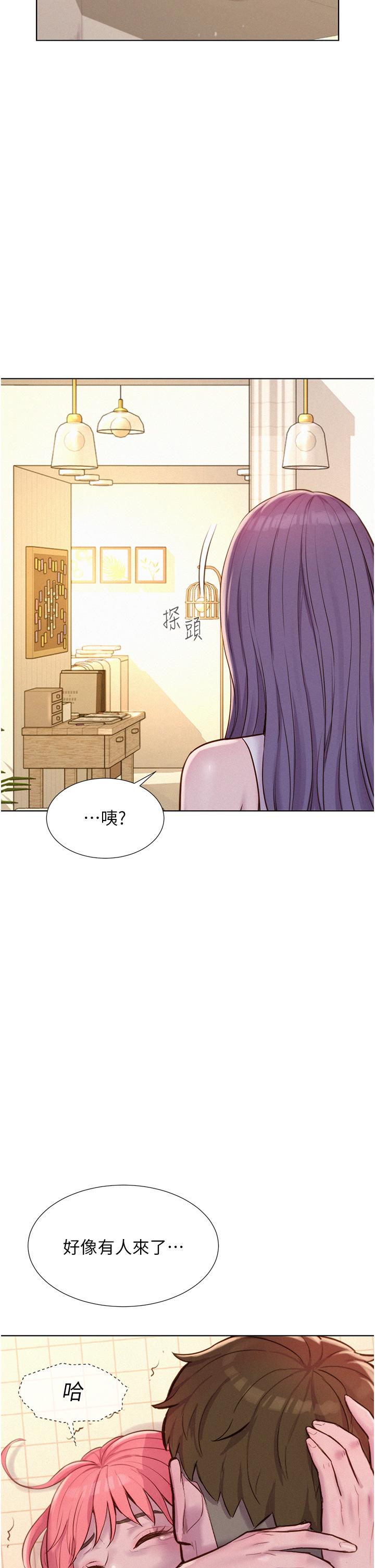 浪漫露營 第68話-體內滿滿燦英哥的種子 第21页