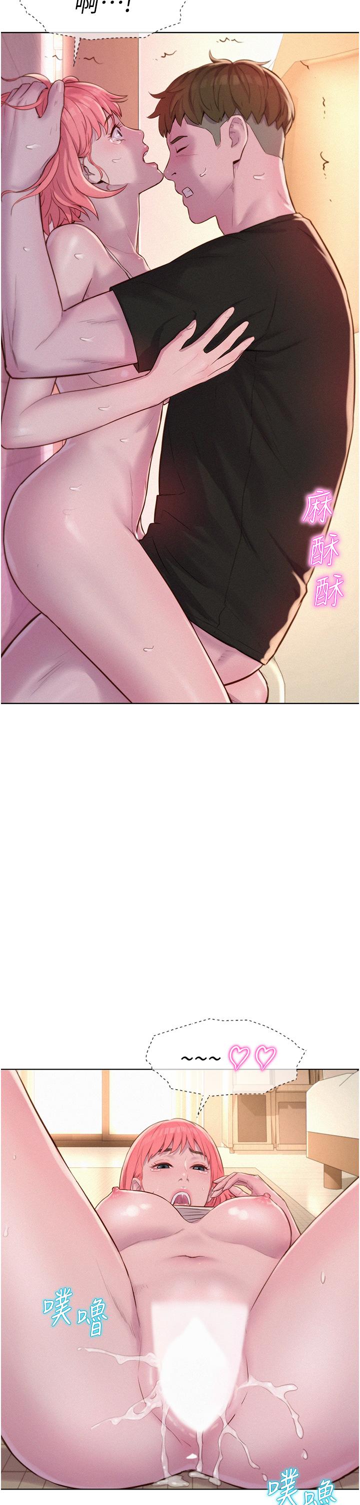 浪漫露營 第68話-體內滿滿燦英哥的種子 第19页