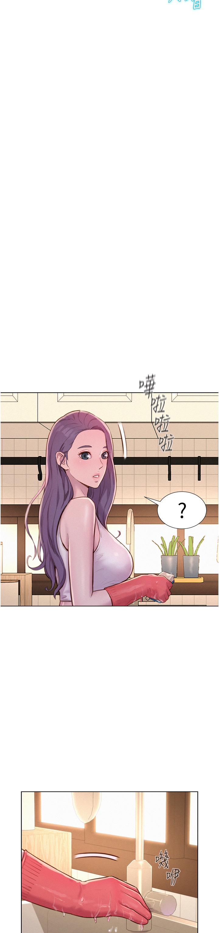 浪漫露營 第68話-體內滿滿燦英哥的種子 第20页
