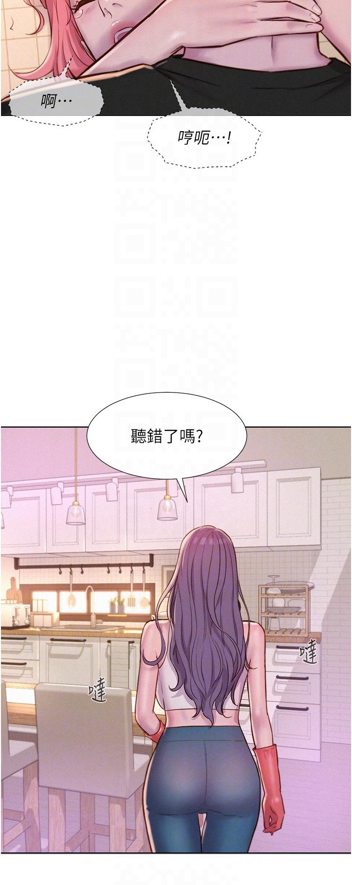 浪漫露營 第68話-體內滿滿燦英哥的種子 第22页