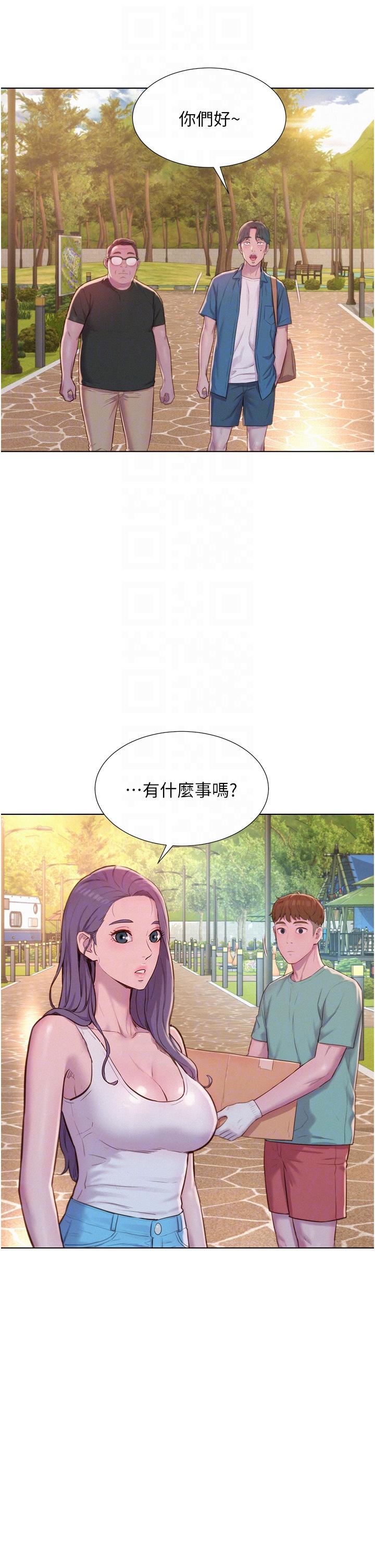 浪漫露營 第68話-體內滿滿燦英哥的種子 第26页