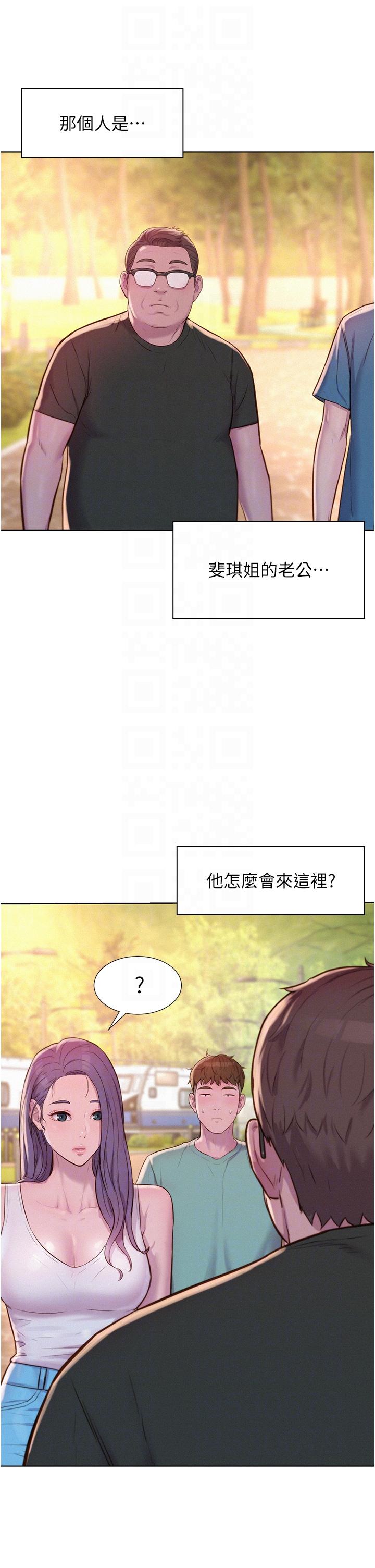 浪漫露營 第68話-體內滿滿燦英哥的種子 第28页