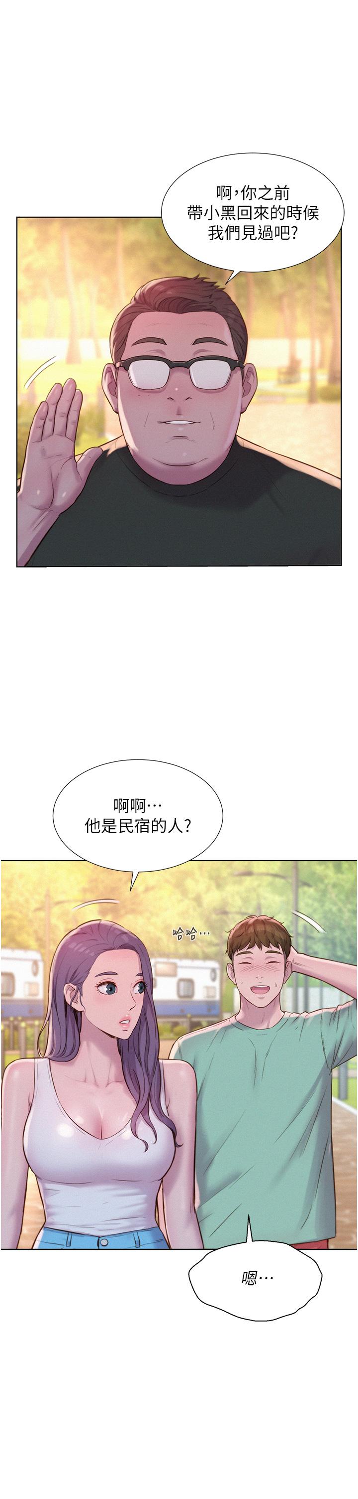浪漫露營 第68話-體內滿滿燦英哥的種子 第29页