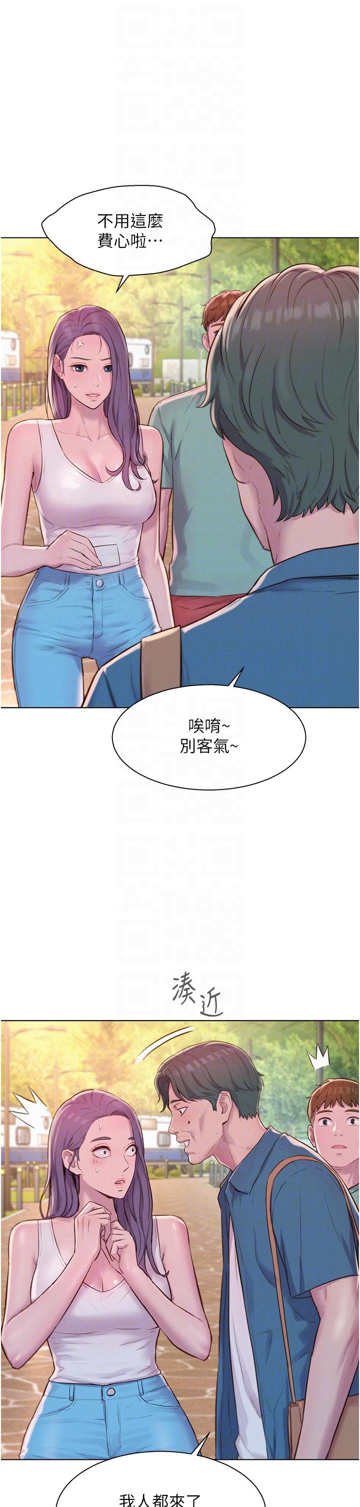浪漫露營 第68話-體內滿滿燦英哥的種子 第34页