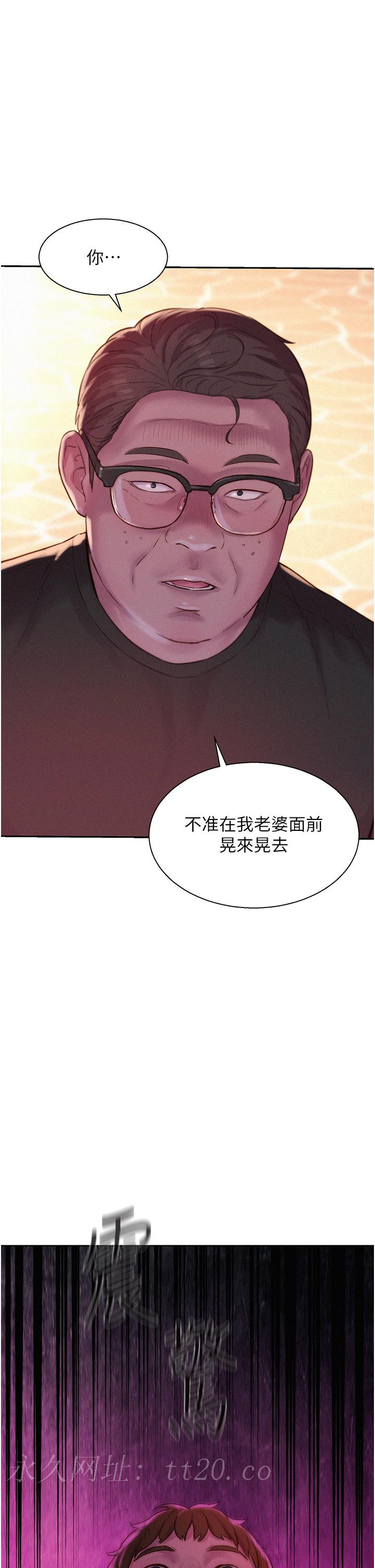 浪漫露營 第68話-體內滿滿燦英哥的種子 第38页