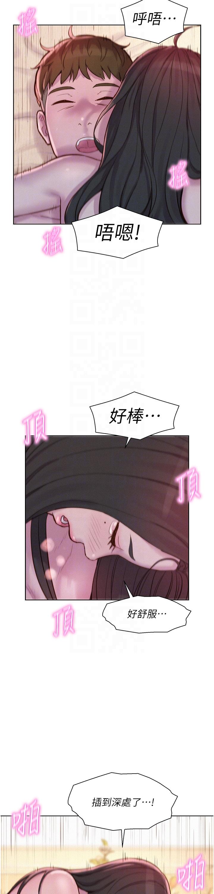 浪漫露營 第60話-你不想射裡面嗎? 第26页