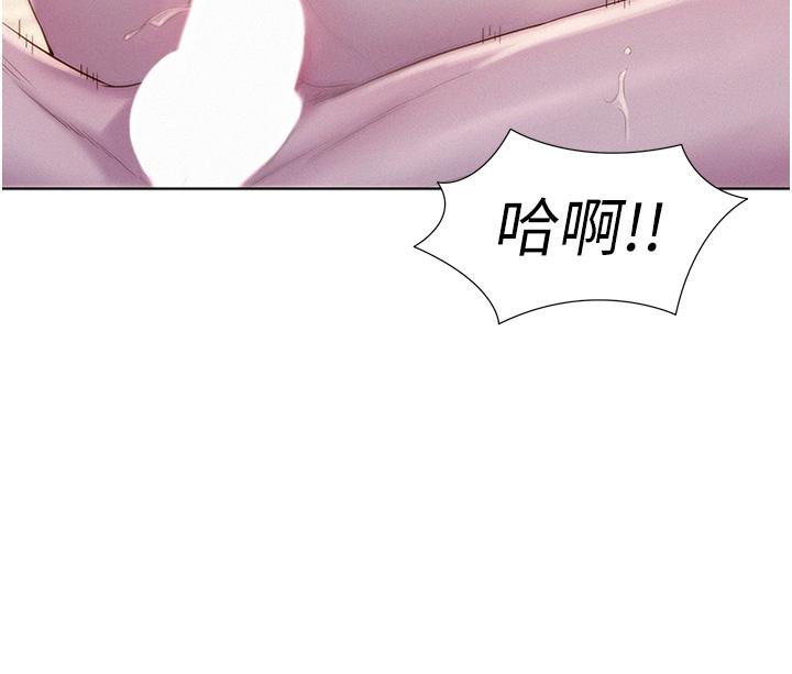 浪漫露營 第61話-精液…一直灌進來 第8页