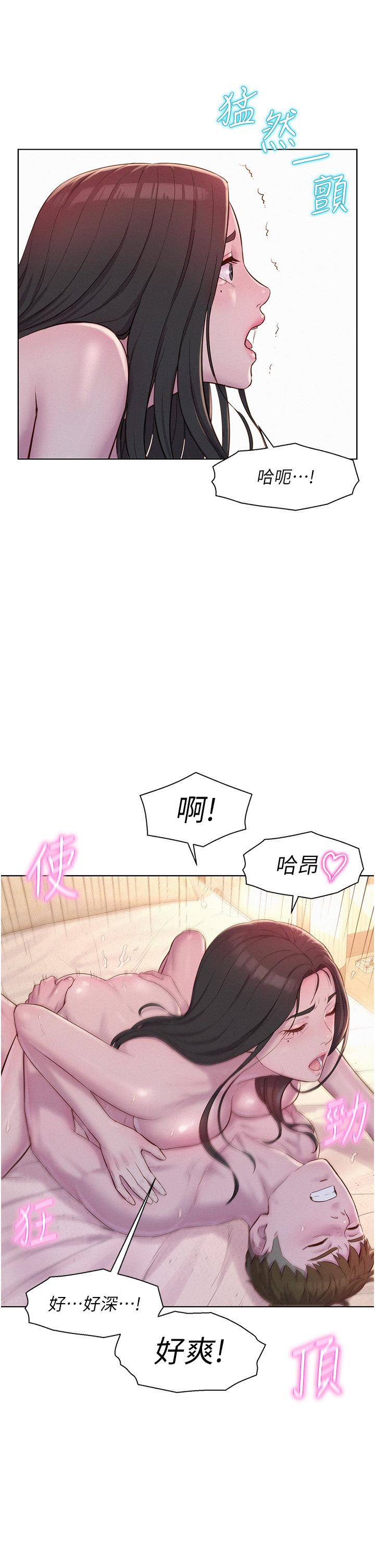 浪漫露營 第61話-精液…一直灌進來 第9页