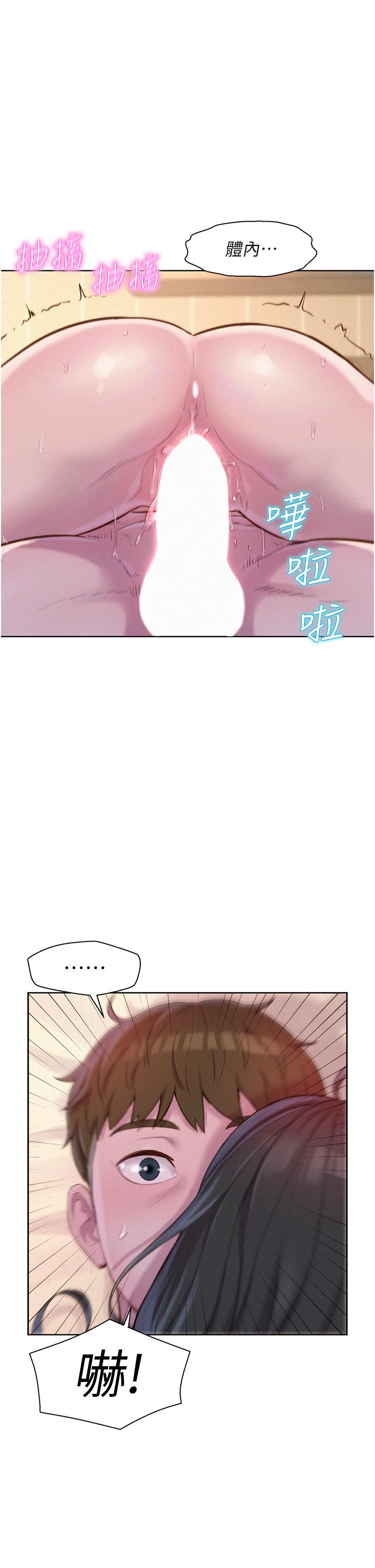 浪漫露營 第61話-精液…一直灌進來 第12页