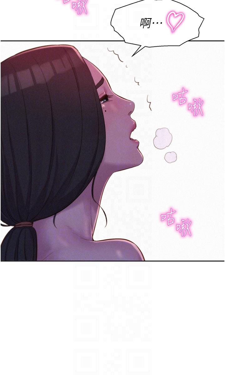 浪漫露營 第61話-精液…一直灌進來 第18页