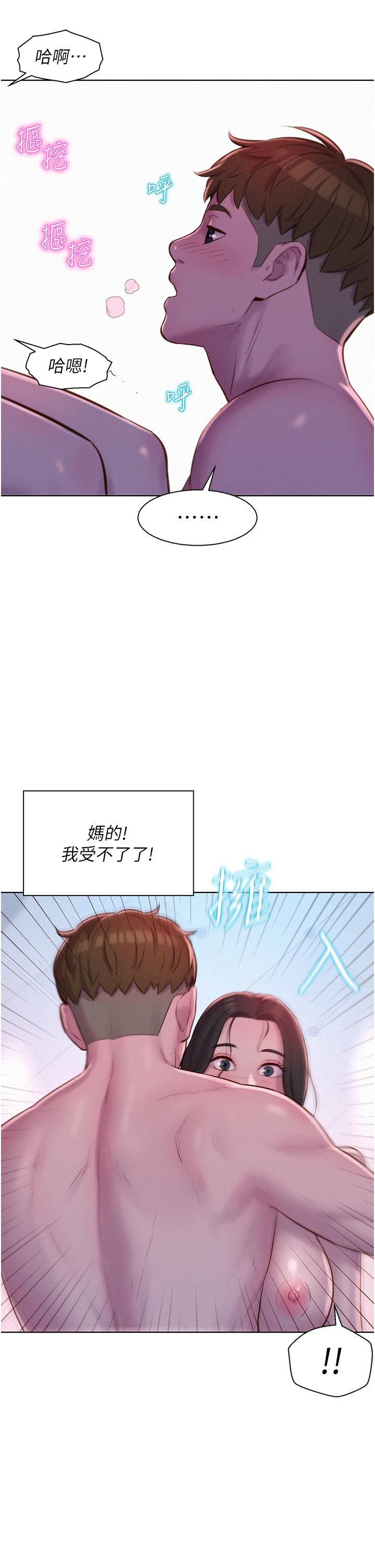 浪漫露營 第61話-精液…一直灌進來 第19页