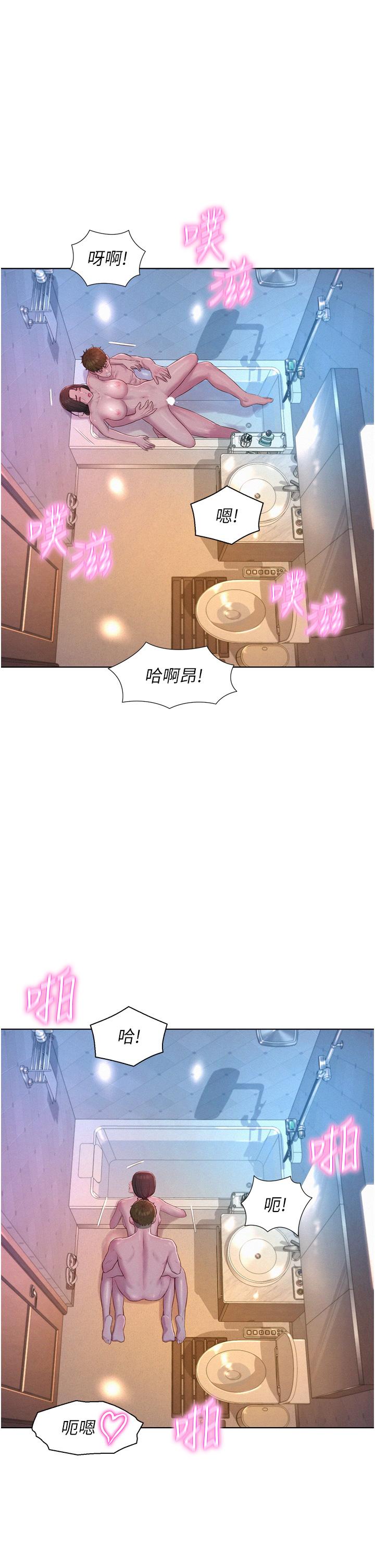浪漫露營 第61話-精液…一直灌進來 第20页
