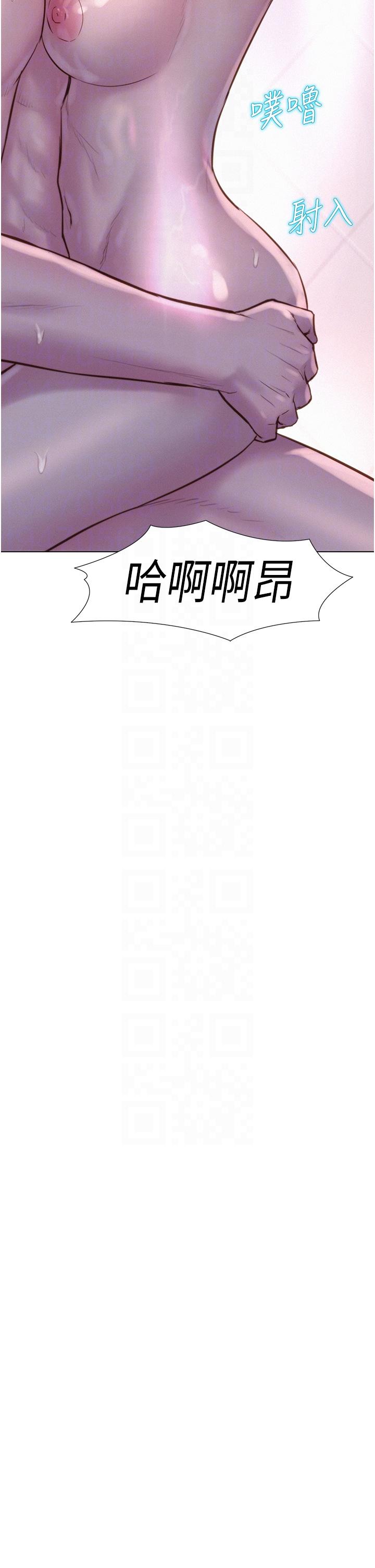 浪漫露營 第61話-精液…一直灌進來 第22页