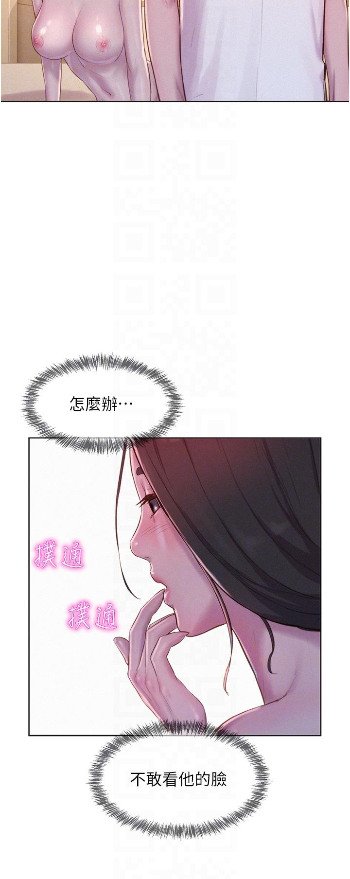 浪漫露營 第61話-精液…一直灌進來 第28页
