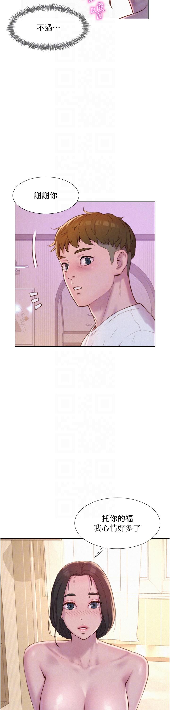 浪漫露營 第61話-精液…一直灌進來 第30页