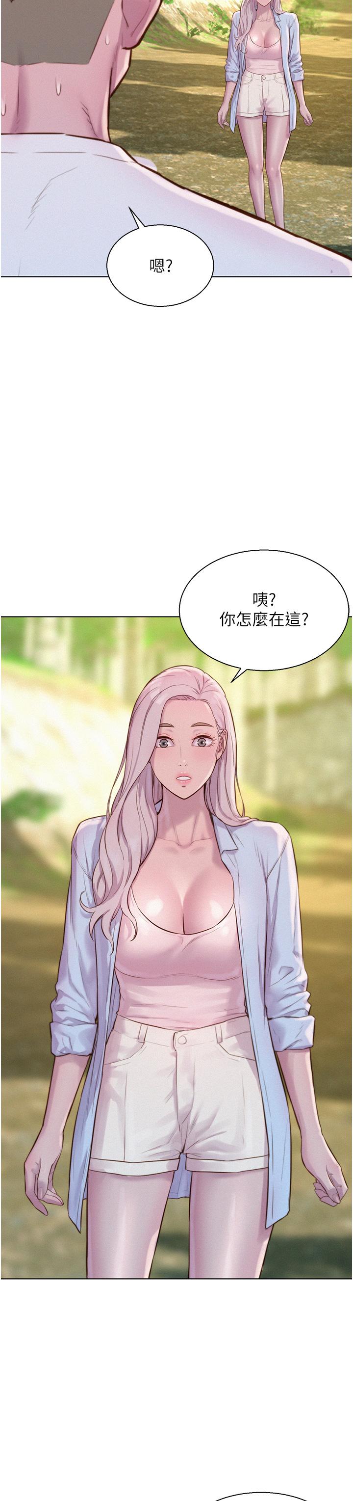 浪漫露營 第61話-精液…一直灌進來 第36页