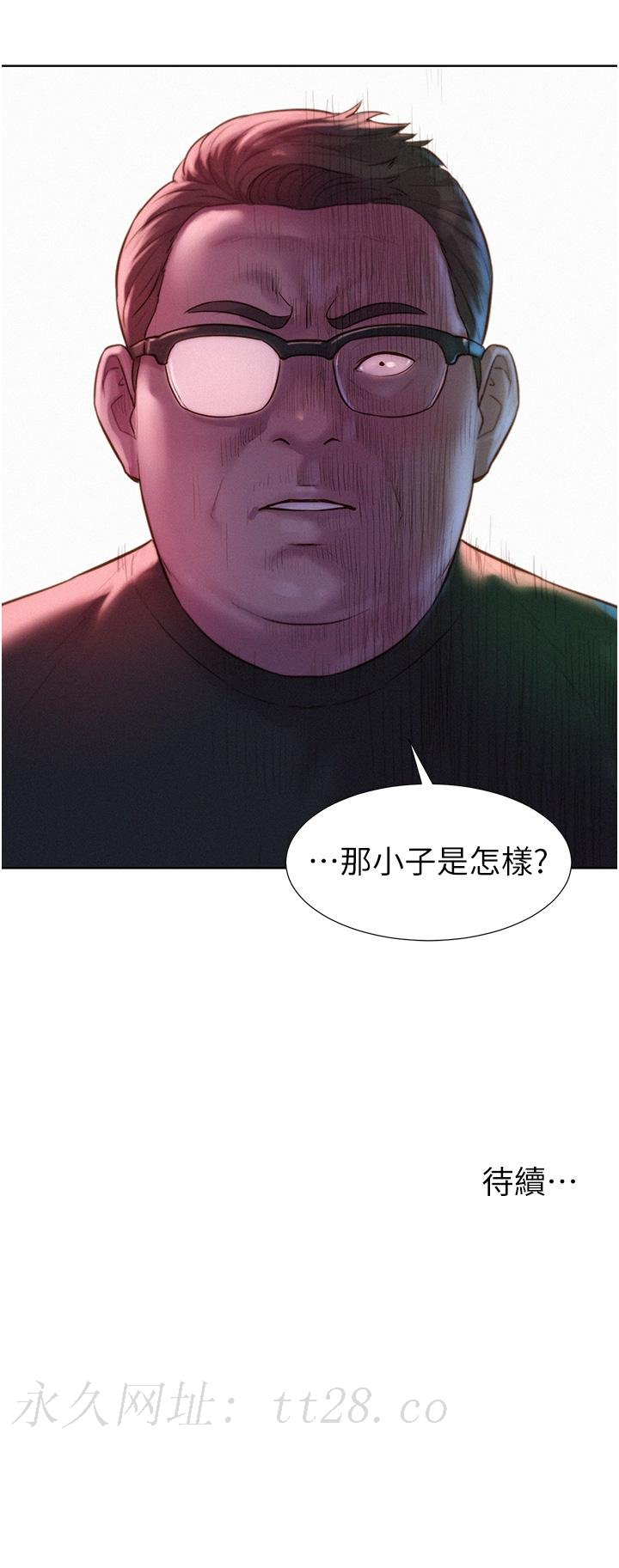 浪漫露營 第61話-精液…一直灌進來 第42页
