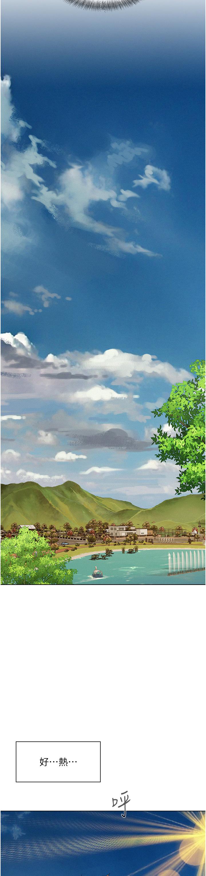 浪漫露營 第62話-滑滑的摸起來好舒服 第12页
