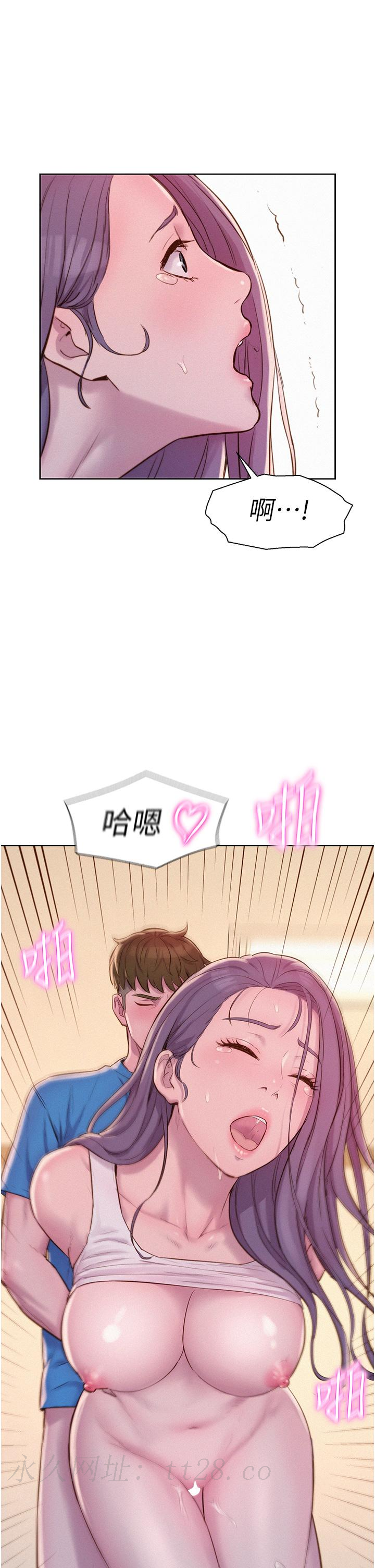 浪漫露營 第62話-滑滑的摸起來好舒服 第43页