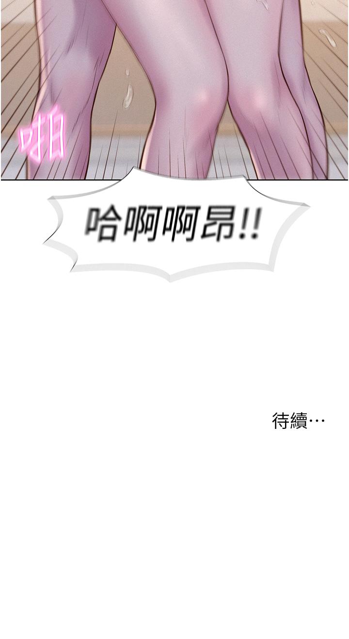 浪漫露營 第62話-滑滑的摸起來好舒服 第44页