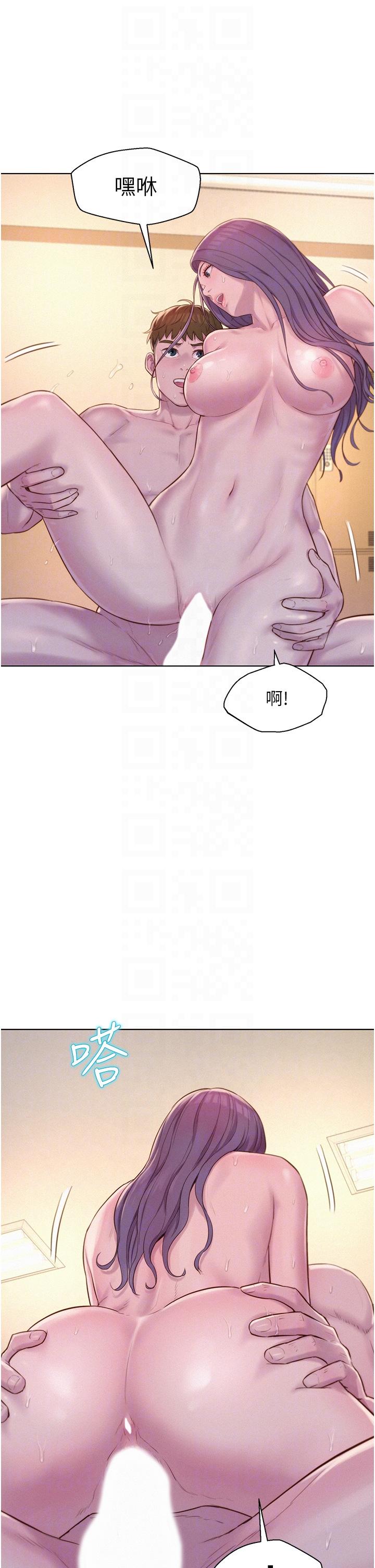 浪漫露營 第63話-身體交融零距離 第24页