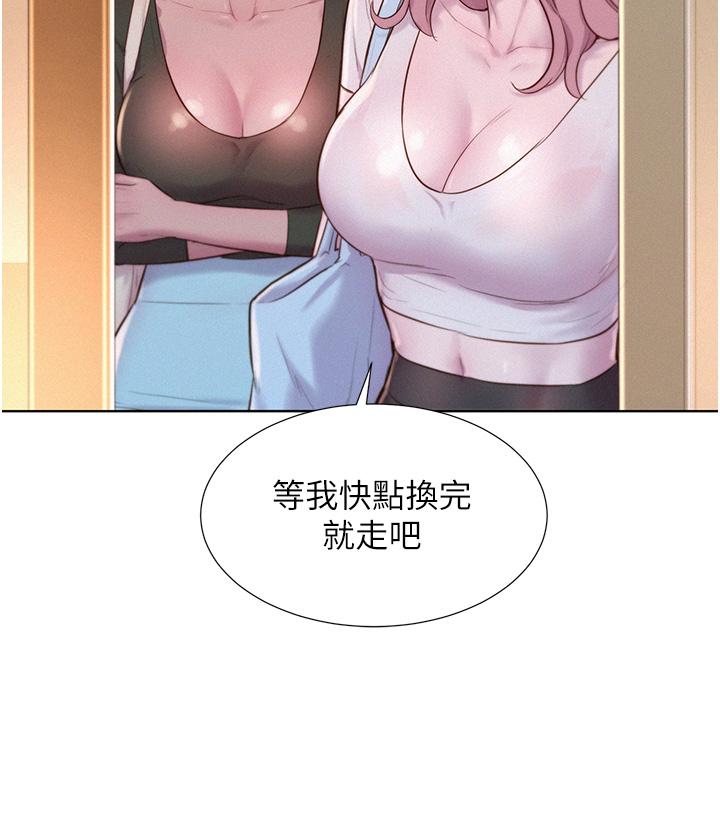 浪漫露營 第63話-身體交融零距離 第37页