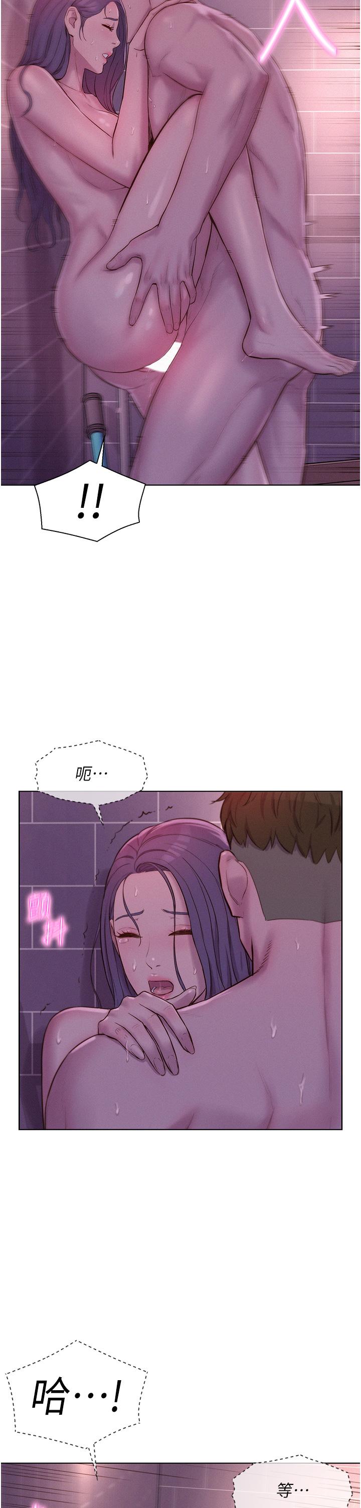 浪漫露營 第64話-妳有沒有聽到%%聲? 第11页