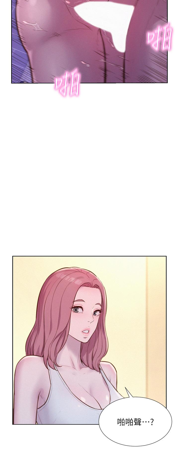 浪漫露營 第64話-妳有沒有聽到%%聲? 第19页
