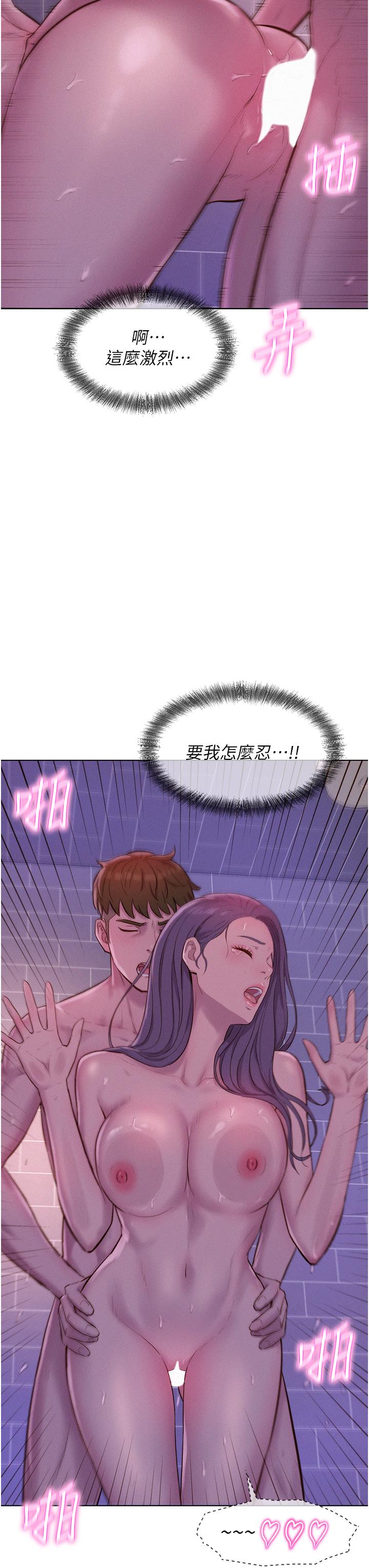 浪漫露營 第64話-妳有沒有聽到%%聲? 第27页