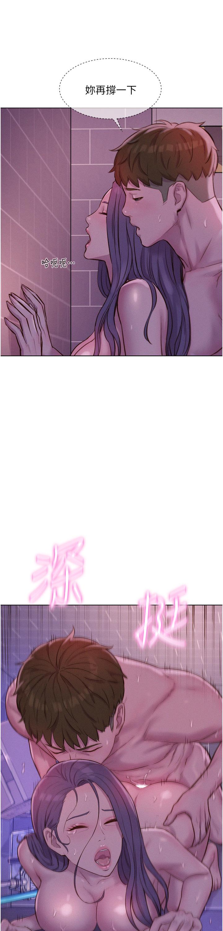 浪漫露營 第64話-妳有沒有聽到%%聲? 第25页