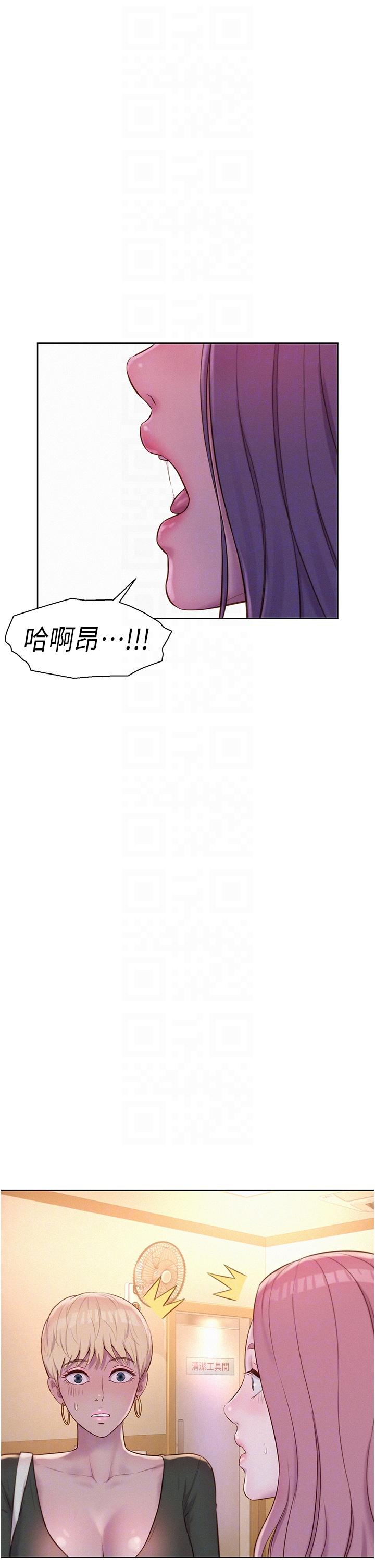 浪漫露營 第64話-妳有沒有聽到%%聲? 第28页