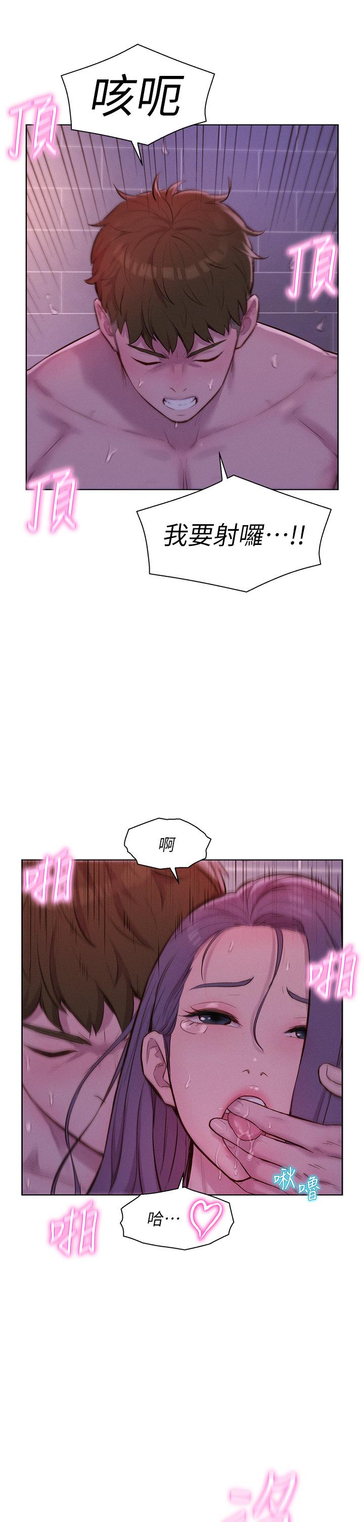浪漫露營 第64話-妳有沒有聽到%%聲? 第35页